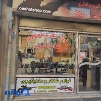 فروشگاه تفنگ بادی شات شاپ
