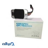 ردیاب جاپایاب
