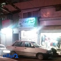 عطاری طبیعت سبز