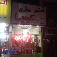 تجهیزات پزشکی تهران