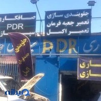 خدمات اتومبیل آزاد