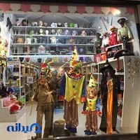 فروشگاه بالماسکه