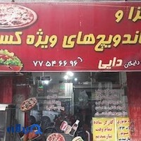 پیتزا کسرا