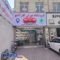 امید سیستم