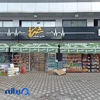 هایپر مارکت شهر من