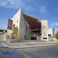 مجموعه ورزشی زیتون