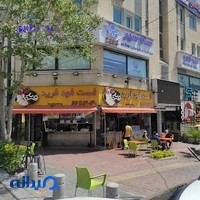 فست فود فرید