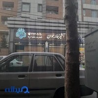 شرکت مهندسین هوشمند اکسیس