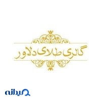 گالری دلاور