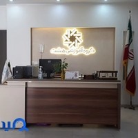 گروه آموزشی هشت