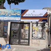 دفتر پیشخوان مسلم