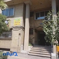 پلی کلینیک پارسا