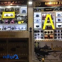 آرمنیا تیونینگ.