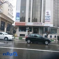 پلی کلینیک نارنجستان