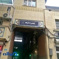 شمس مستربچ