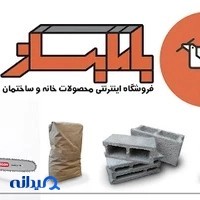 بامابساز