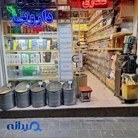 عطاری مفید
