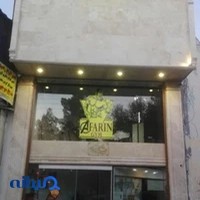 باشگاه پرورش اندام آفرین
