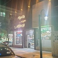 قنادی والارضا