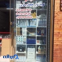 فروشگاه ایران سرما