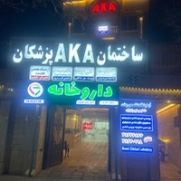 دکتر حمید ولی زاده مقدم