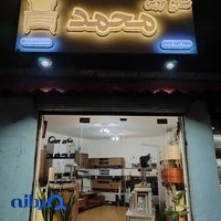 صنایع چوبی محمد