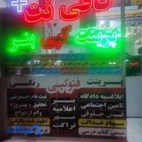 کافی نت پرواز