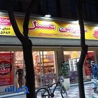 فروشگاه شیرین عسل