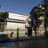 آزمایشگاه رازی