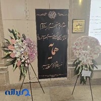 کلینیک تخصصی مغز و اعصاب و روان همایه