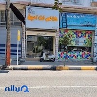 کافی نت امین