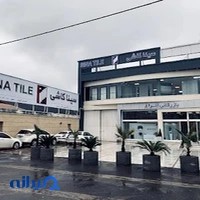 سینا کاشی - بازرگانی آترا