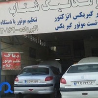 اتومکانیک شتاب - تعمیر