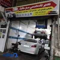 تعمیرگاه تخصصی مستر مکانیک