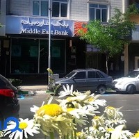 بانک خاورمیانه