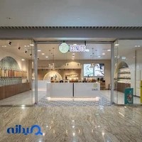 خشکبار گوناتس