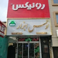 فروشگاه توس ابزار
