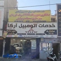 خدمات اتومبیل حسین آبادی