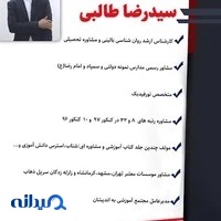 مجتمع علمی آموزشی به اندیشان