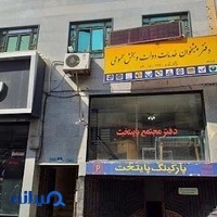 دفتر پیشخوان و امور پستی منیریه