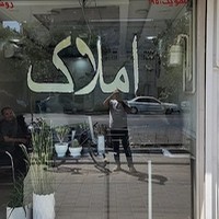 املاک فاطمی خیابان کاشانی