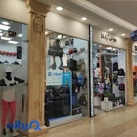 فروشگاه ورزشی اپادانا