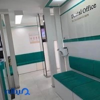 دندانپزشکی دکتر رخساره زارع شعبه پونک