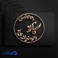 تولیدی لیوان کاغذی کارو