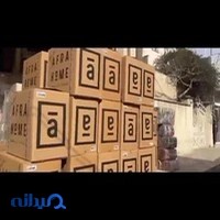 بازرگانی اجرائی