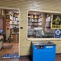 بازرگانی ام جی ام