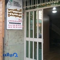 آكادمي موسيقي ريتم صلح