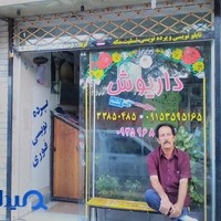 تابلوساز داریوش