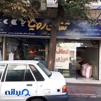 لحافدوزی یزدانی
