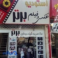 استودیو عکس و فیلم برتر